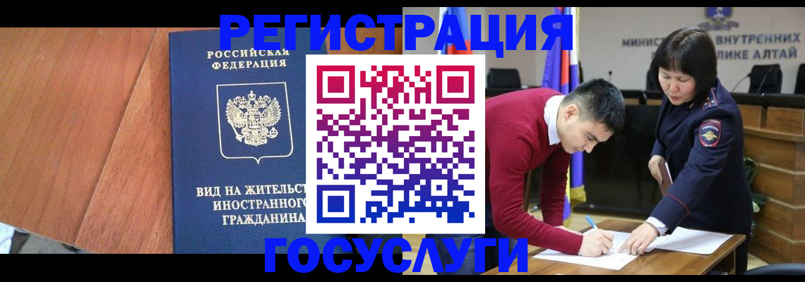 прописка законно в Кемеровской области