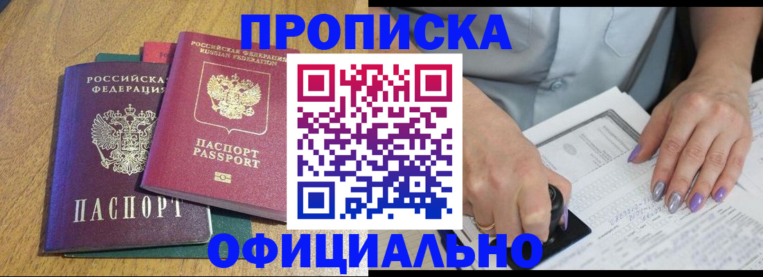 временная регистрация гарантия в Кемеровской области