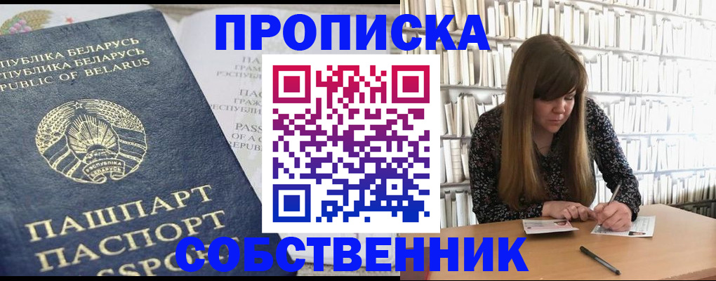 прописка для военкомата в Кемеровской области
