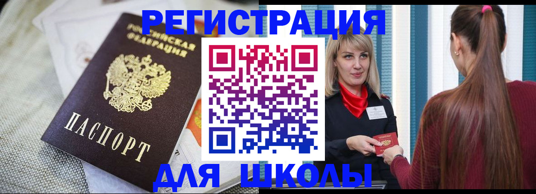 временная регистрация собственник в Кемеровской области